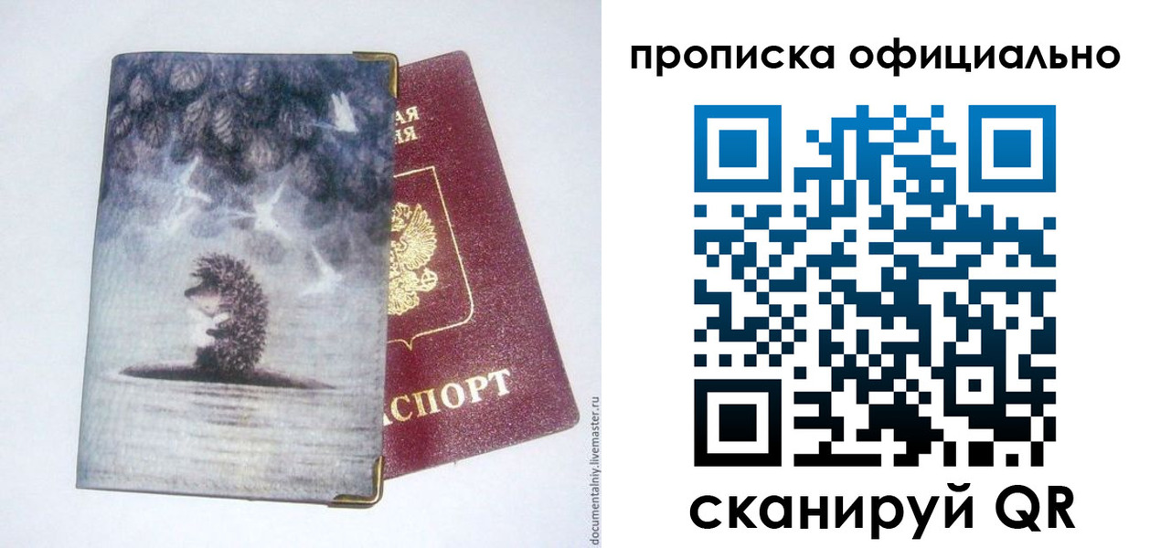 прописка в квартире в Тайшете