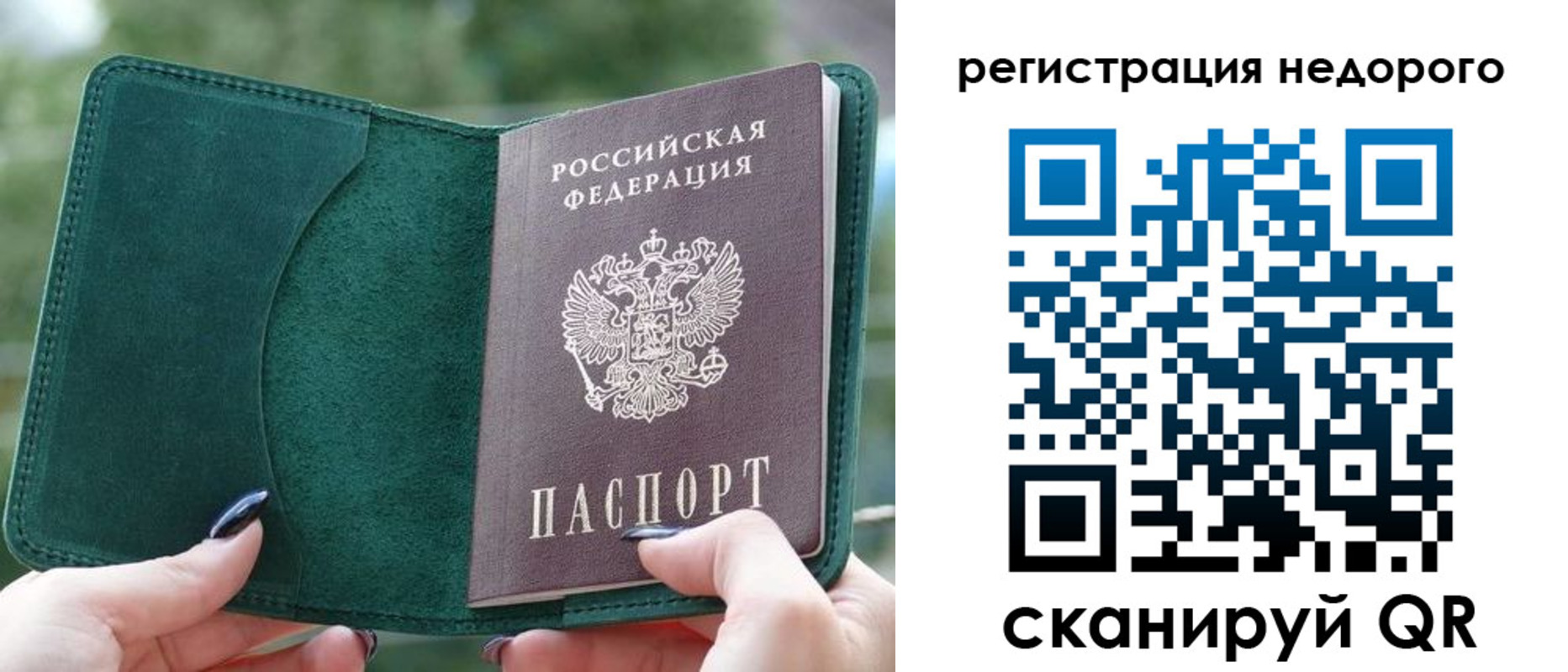 прописка для военкомата в Тайшете