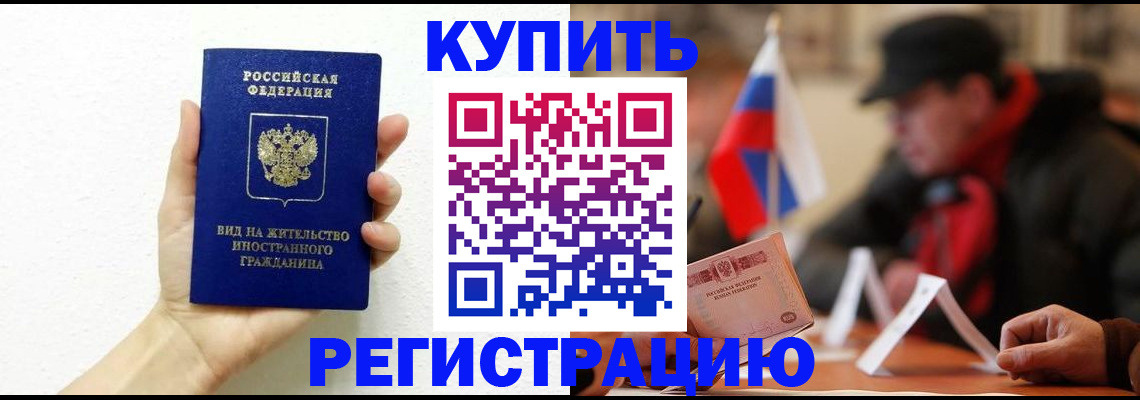 прописка гарантия в Тайшете