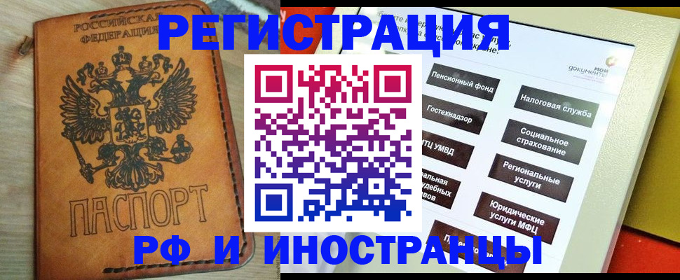 временная регистрация поиск в Тайшете