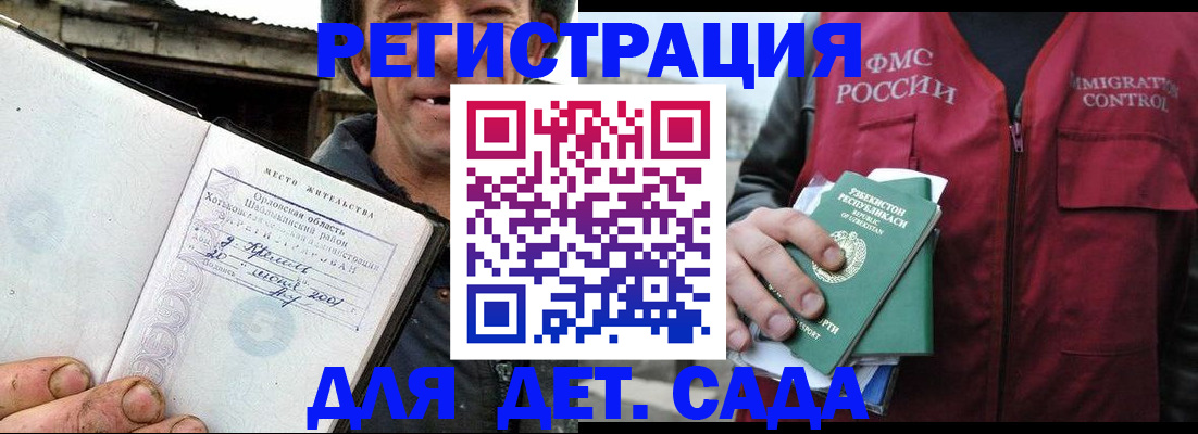 прописка паспорт в Тайшете